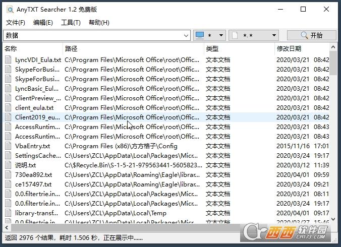 内容检索工具,搜索利器,文档内容.