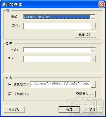 MapInfo通用转换器,MapInfo通用转换器下载,MapInfo,通用转换器