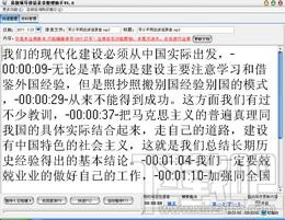 易捷录音整理助手,易捷录音整理助手下载,易捷录音整理助手官方下载