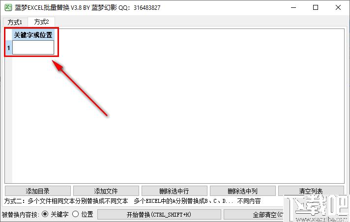 蓝梦EXCEL批量替换工具下载,数据替换,内容替换,Excel处理