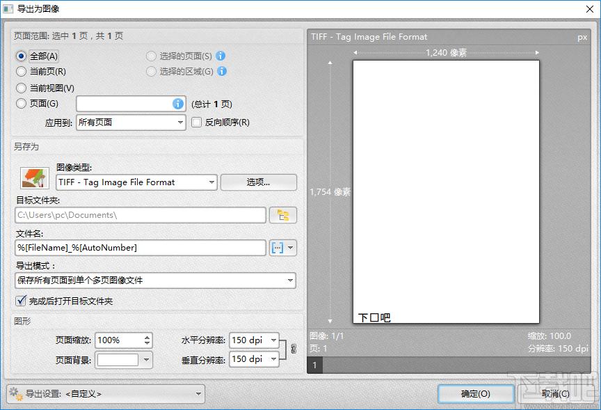 闪电PDF编辑器下载,闪电PDF编辑器,PDF软件,pdf编辑器