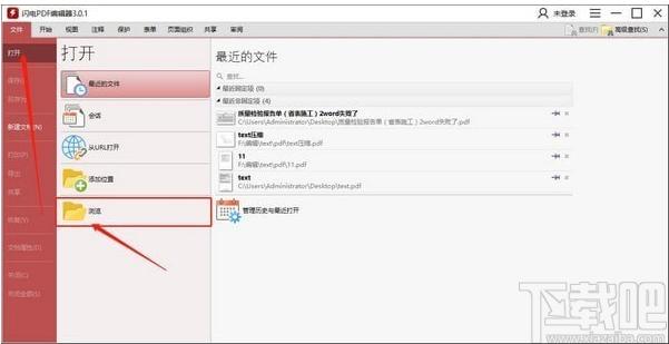 闪电PDF编辑器下载,闪电PDF编辑器,PDF软件,pdf编辑器