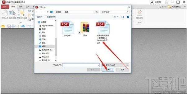 闪电PDF编辑器下载,闪电PDF编辑器,PDF软件,pdf编辑器