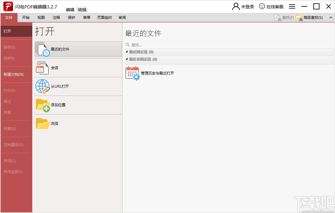 闪电PDF编辑器下载,闪电PDF编辑器,PDF软件,pdf编辑器