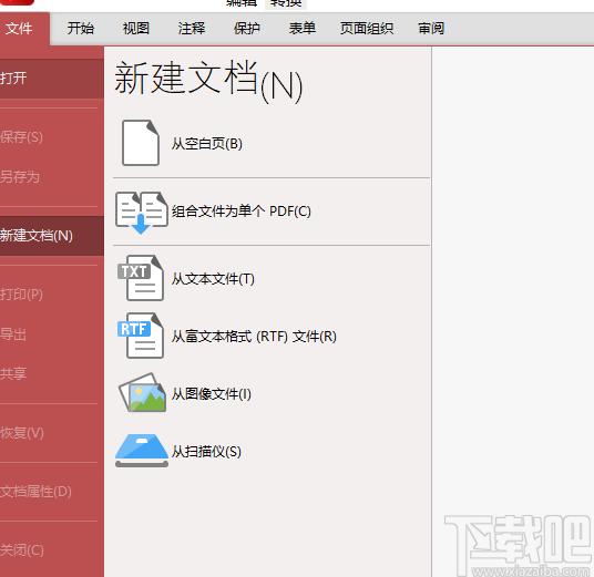 闪电PDF编辑器下载,闪电PDF编辑器,PDF软件,pdf编辑器