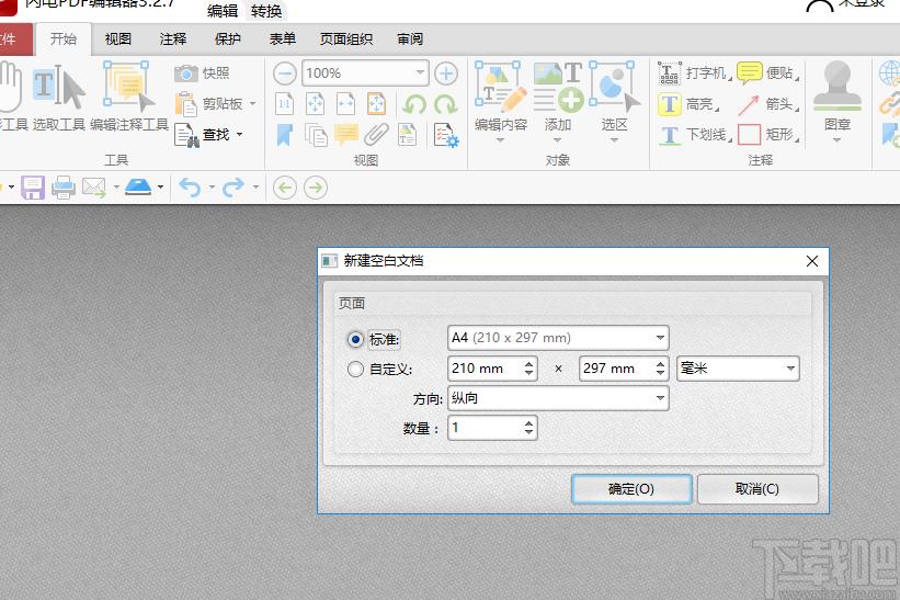 闪电PDF编辑器下载,闪电PDF编辑器,PDF软件,pdf编辑器