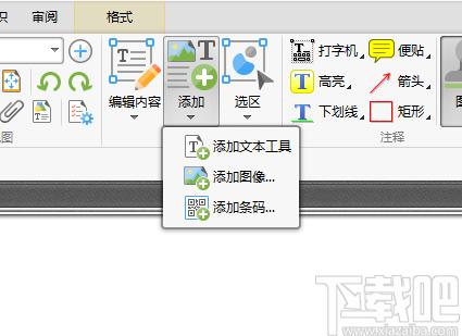 闪电PDF编辑器下载,闪电PDF编辑器,PDF软件,pdf编辑器