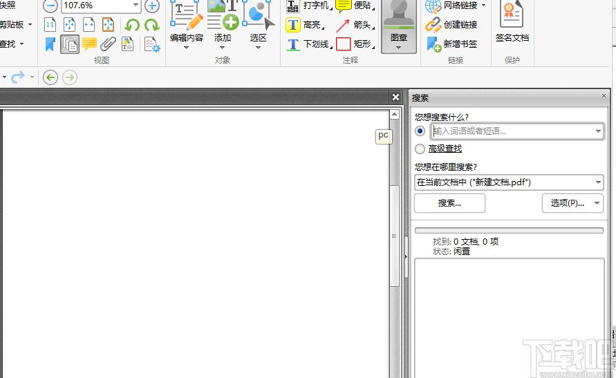 闪电PDF编辑器下载,闪电PDF编辑器,PDF软件,pdf编辑器