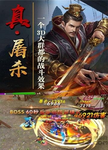 绝代三国手游下载,绝代三国,策略手游,三国手游