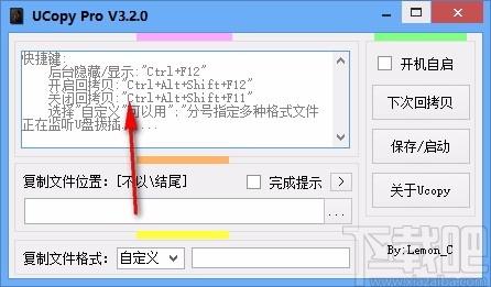 Ucopy Pro下载,文件复制软件,文件复制