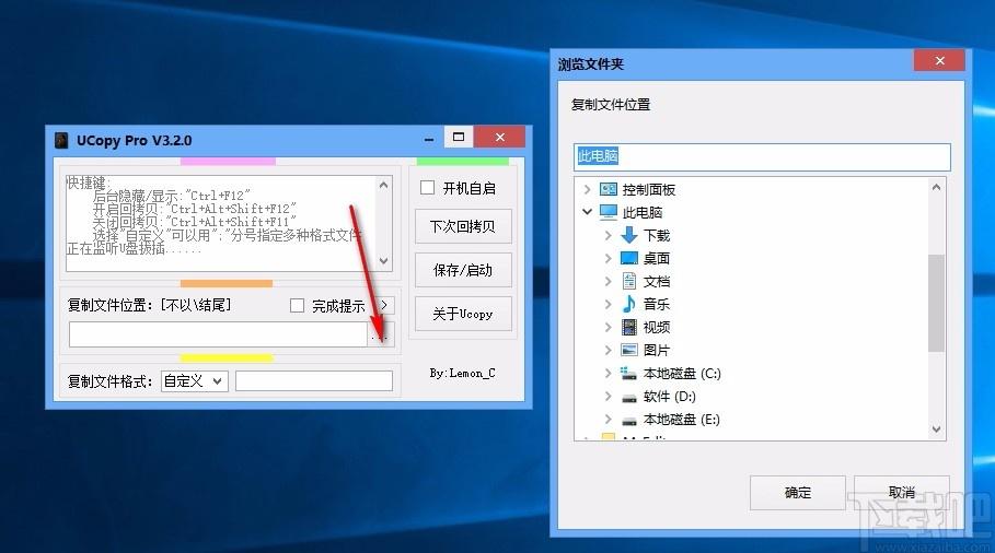 Ucopy Pro下载,文件复制软件,文件复制