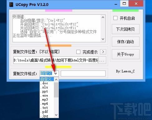 Ucopy Pro下载,文件复制软件,文件复制