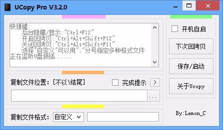 Ucopy Pro下载,文件复制软件,文件复制