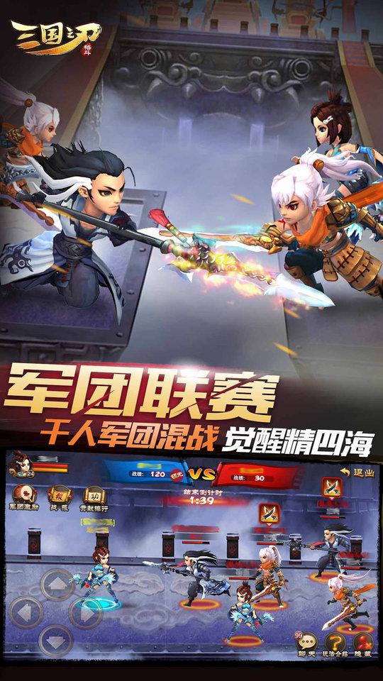 三国之刃最新版本下载,动作手游,三国之刃,格斗手游