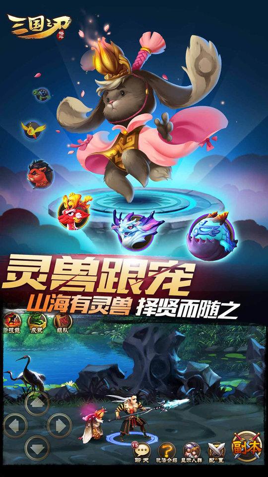 三国之刃最新版本下载,动作手游,三国之刃,格斗手游