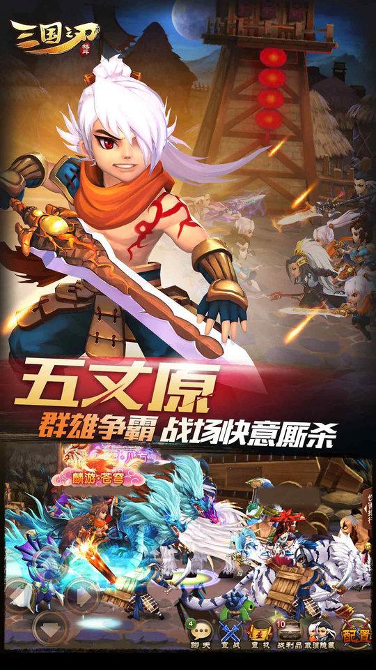 三国之刃最新版本下载,动作手游,三国之刃,格斗手游