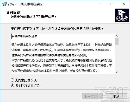 一线支撑响应系统下载,一线支撑响应系统,其它行业,电信服务,办公软件