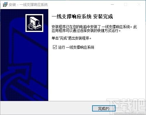 一线支撑响应系统下载,一线支撑响应系统,其它行业,电信服务,办公软件