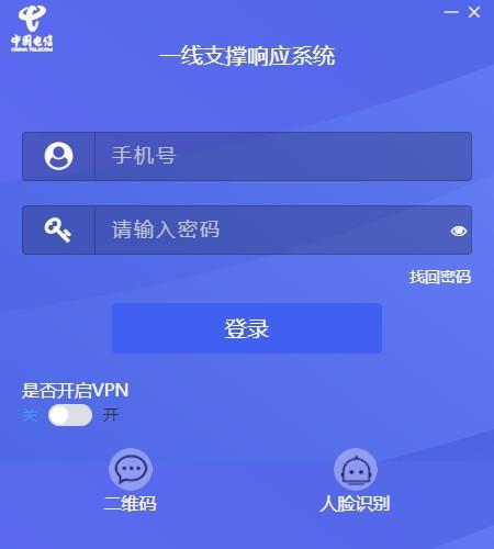 一线支撑响应系统下载,一线支撑响应系统,其它行业,电信服务,办公软件