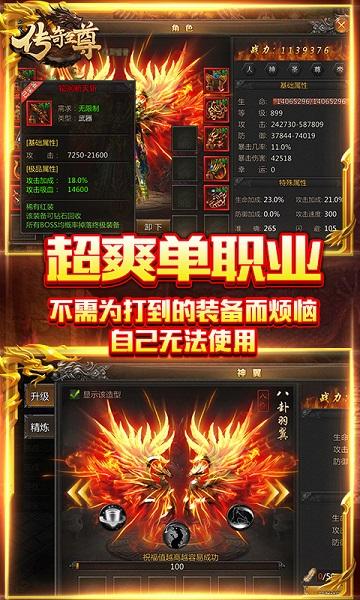 传奇至尊红包版下载,传奇至尊,传奇手游,冒险手游