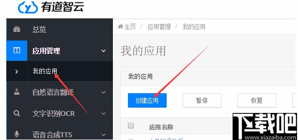 小风翻译助手下载,翻译工具,文本翻译