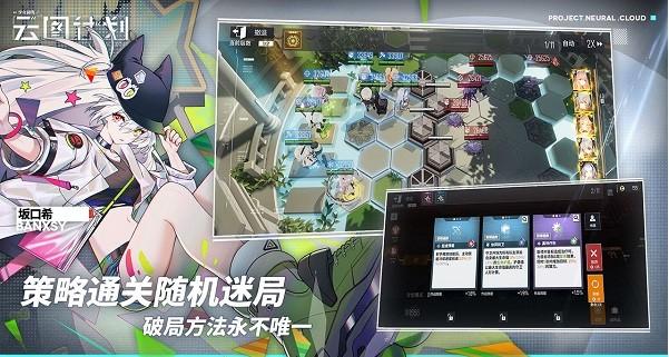 云图计划官方版下载,云图计划,二次元游戏