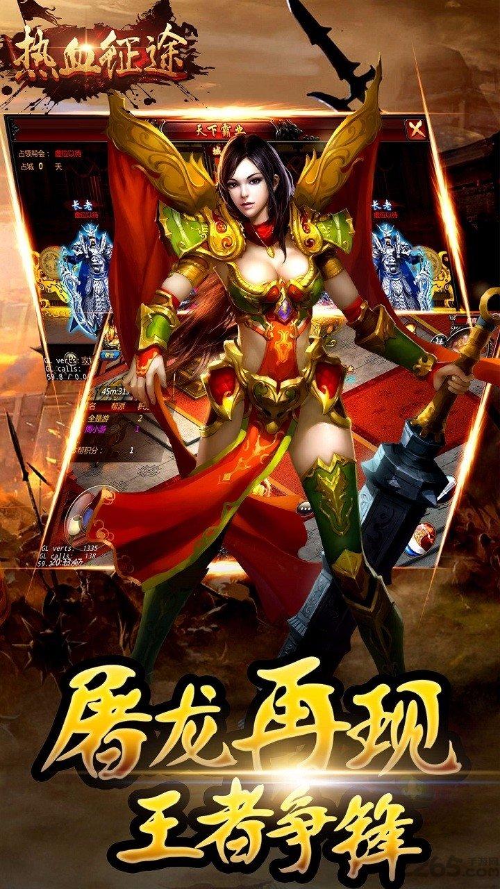 热血征途手机版果盘版下载,热血征途,rpg手游,竞技手游,动作手游,果盘手游