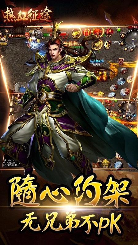 热血征途手机版果盘版下载,热血征途,rpg手游,竞技手游,动作手游,果盘手游