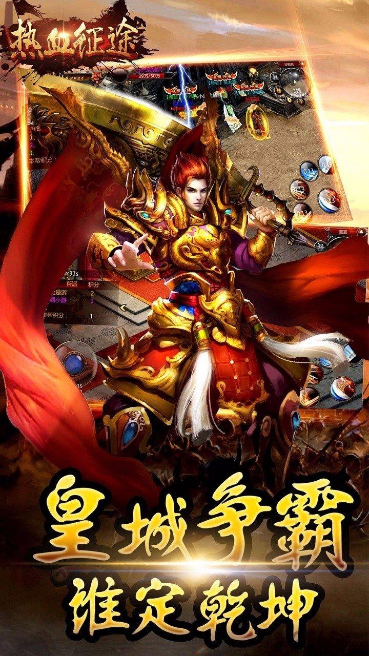 热血征途手机版果盘版下载,热血征途,rpg手游,竞技手游,动作手游,果盘手游