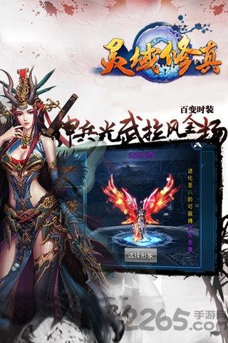 灵域修真手游下载,灵域修真,修真手游,双修手游
