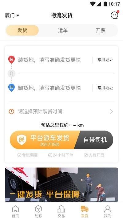 石头城软件下载,石头城,石材app,购物app,商城app