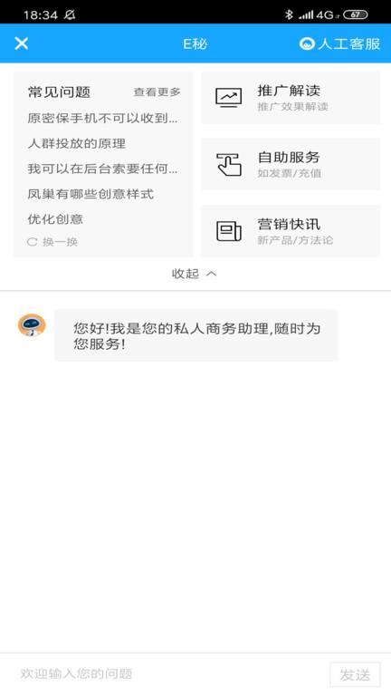 百度推广官方版(改名百度营销)下载,百度推广,办公app,营销app