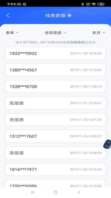 百度推广官方版(改名百度营销)下载,百度推广,办公app,营销app