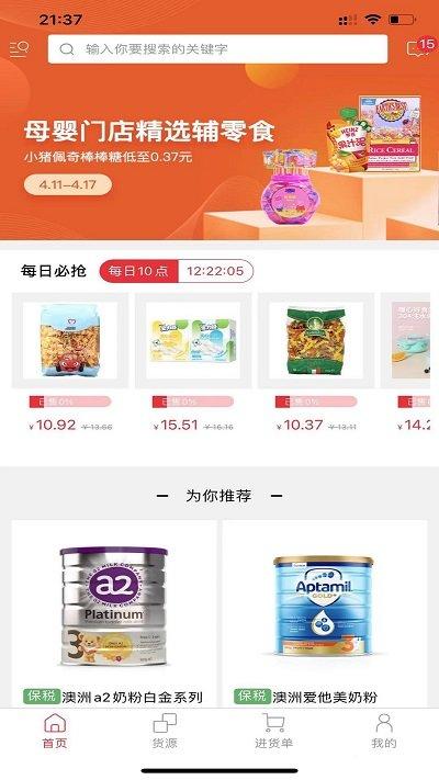 二姑娘app最新版下载,二姑娘,购物app,电商app