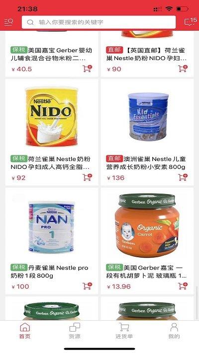 二姑娘app最新版下载,二姑娘,购物app,电商app