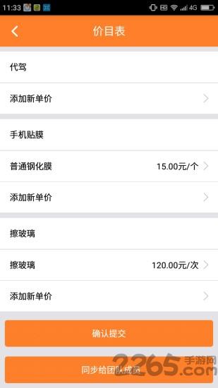 小钉修修师傅app下载,小钉修修师傅,维修app,办公app