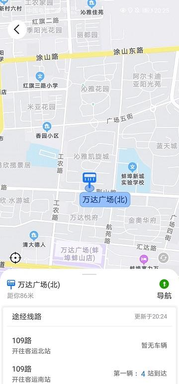 蚌埠公交线路查询系统官方版下载,蚌埠公交,出行app,蚌埠app