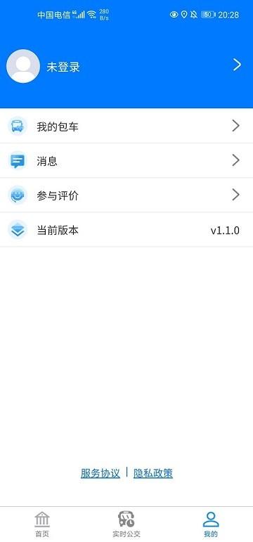 蚌埠公交线路查询系统官方版下载,蚌埠公交,出行app,蚌埠app