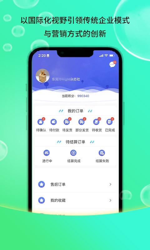 聚纸惠app下载,聚纸惠,采购app,营销app