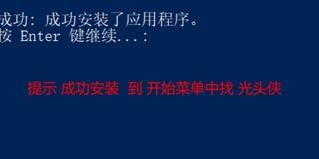 光头侠磁力资源搜索工具,win10系统,超级英雄光头侠电影动漫.