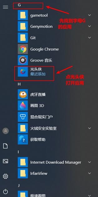 光头侠磁力资源搜索工具,win10系统,超级英雄光头侠电影动漫.