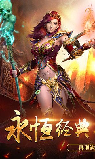 手机版超变加速传奇下载,超变加速版,传奇手游,动作手游