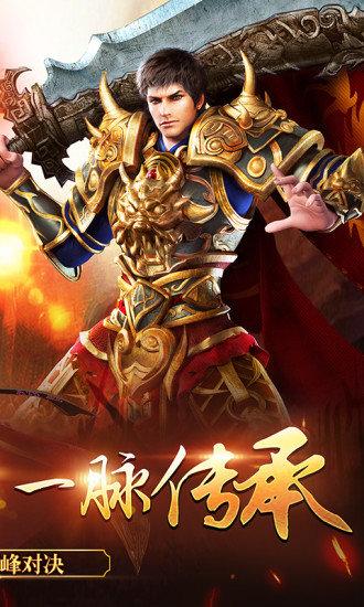 手机版超变加速传奇下载,超变加速版,传奇手游,动作手游