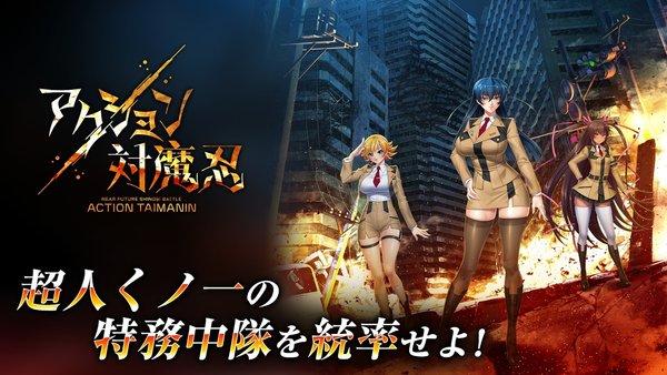 动作对魔忍官方版下载,动作对魔忍,魔幻手游,动作手游