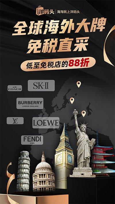 洋码头海外购官方版下载,洋码头,网购app,海淘app