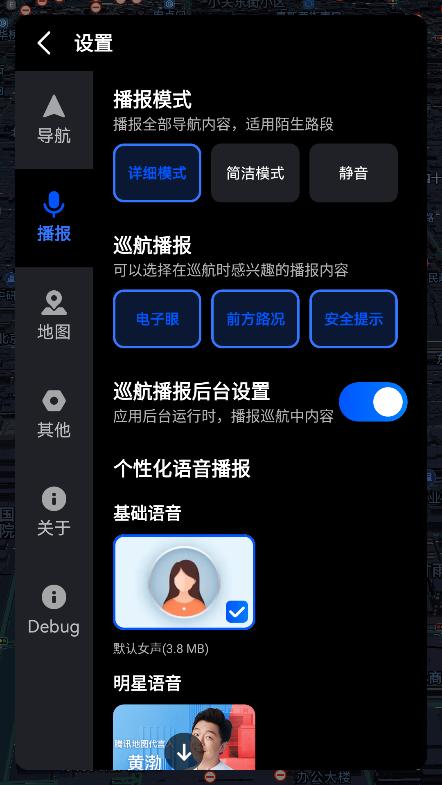 腾讯地图车载导航版下载,导航app,腾讯地图,车载app