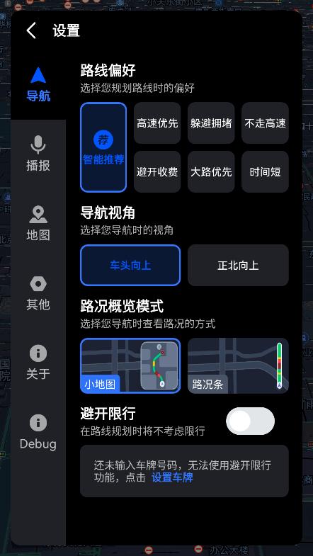 腾讯地图车载导航版下载,导航app,腾讯地图,车载app