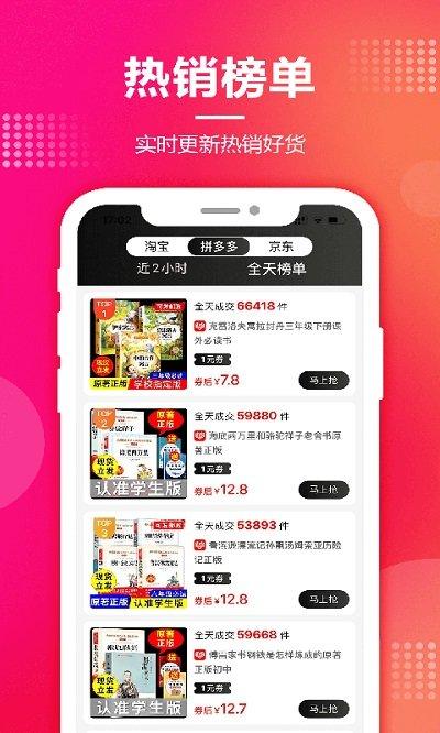 抖与淘返利联盟app下载,抖与淘返利联盟,购物app,优惠app