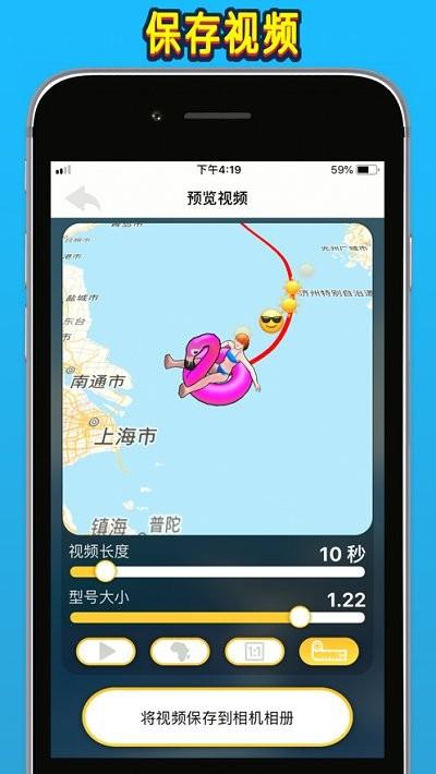 travel boast旅行地图app下载,travelboast,地图app,视频录制app