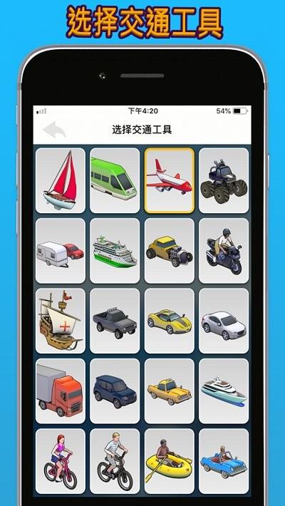 travel boast旅行地图app下载,travelboast,地图app,视频录制app